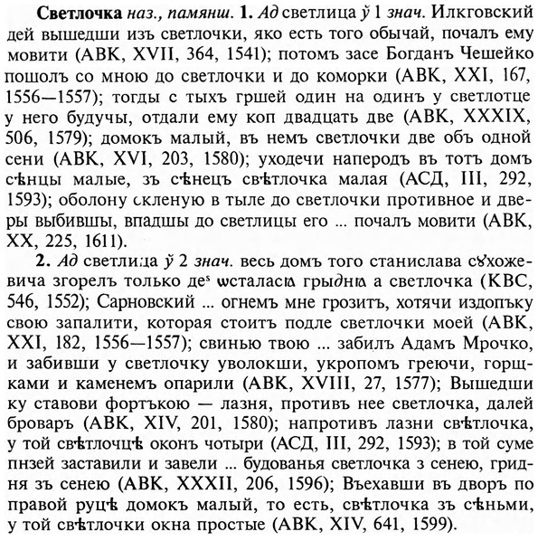 img/31/31-106_0699_Светлочка.jpg