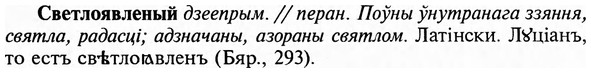 img/31/31-107_0700_Светлоявленый.jpg