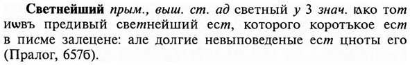 img/31/31-109_0702_Светнейший.jpg