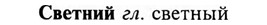 img/31/31-109_0703_Светний.jpg