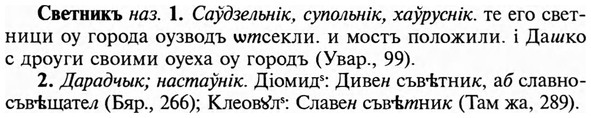 img/31/31-109_0704_Светникъ.jpg