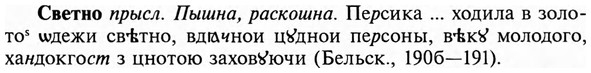 img/31/31-109_0706_Светно.jpg