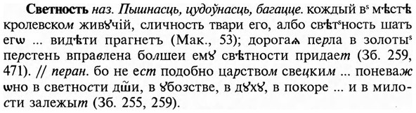 img/31/31-109_0707_Светность.jpg