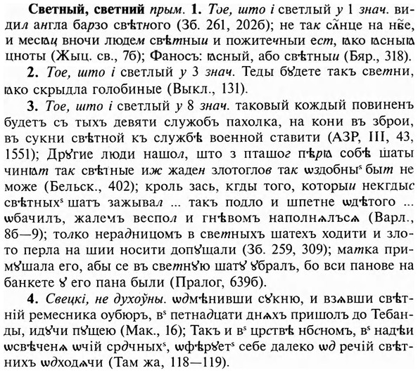 img/31/31-109_0708_Светный.jpg