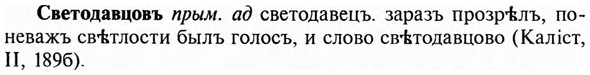 img/31/31-111_0715_Светодавцовъ.jpg
