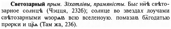 img/31/31-111_0716_Светозарный.jpg