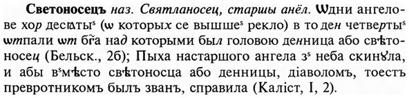 img/31/31-111_0725_Светоносецъ.jpg