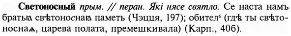 img/31/31-111_0726_Светоносный.jpg
