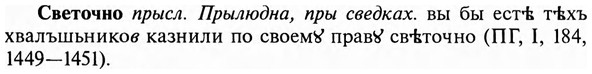 img/31/31-111_0728_Светочно.jpg