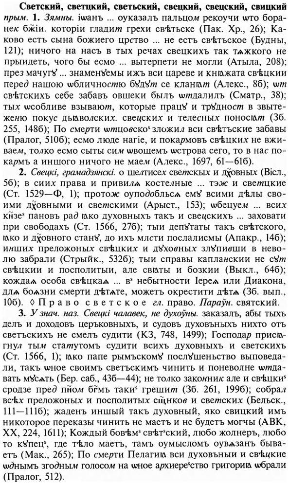 img/31/31-111_0730_Светский.jpg