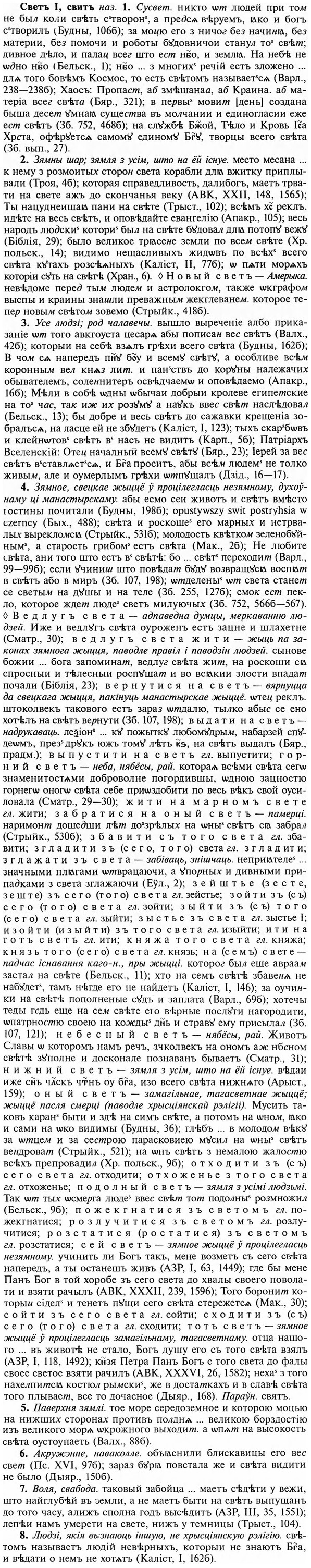 img/31/31-113_0738_Светъ.jpg