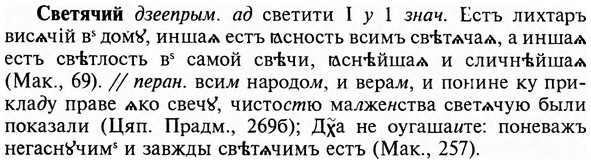 img/31/31-117_0743_Светячий.jpg