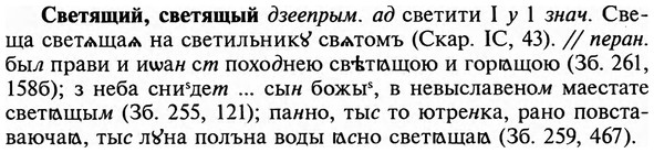 img/31/31-117_0745_Светящий.jpg