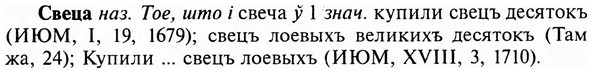 img/31/31-118_0748_Свеца.jpg