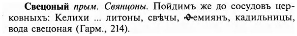 img/31/31-118_0751_Свецоный.jpg