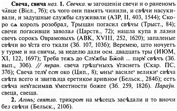 img/31/31-118_0753_Свеча.jpg