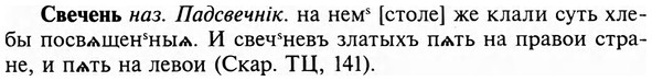 img/31/31-118_0754_Свечень.jpg
