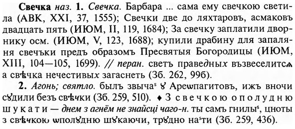 img/31/31-118_0757_Свечка.jpg