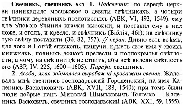 img/31/31-119_0758_Свечникъ.jpg