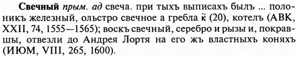 img/31/31-119_0760_Свечный.jpg