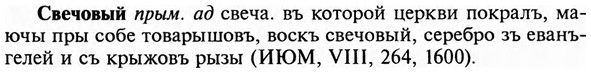img/31/31-119_0761_Свечовый.jpg