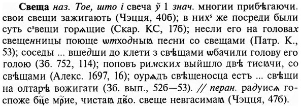 img/31/31-119_0766_Свеща.jpg
