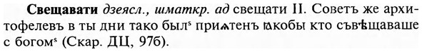 img/31/31-120_0767_Свещавати.jpg
