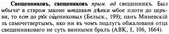 img/31/31-120_0776_Свещенниковъ.jpg