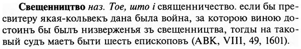 img/31/31-120_0779_Свещенництво.jpg