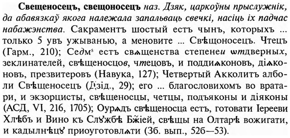 img/31/31-121_0784_Свещеносецъ.jpg