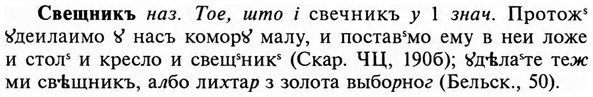 img/31/31-121_0788_Свещникъ.jpg
