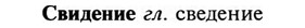 img/31/31-121_0793_Свидение.jpg