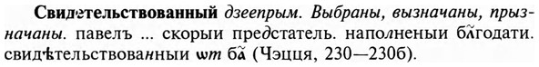 img/31/31-122_0801_Свидетельствованный.jpg