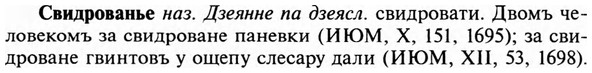 img/31/31-122_0809_Свидрованье.jpg
