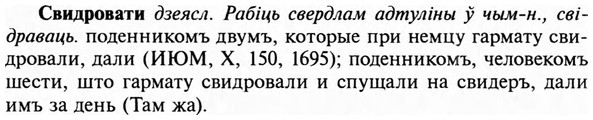 img/31/31-122_0810_Свидровати.jpg