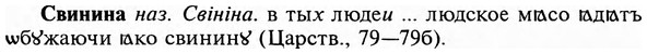 img/31/31-123_0814_Свинина.jpg