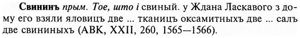 img/31/31-123_0815_Свининъ.jpg