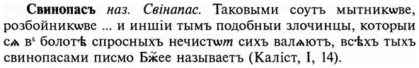 img/31/31-123_0821_Свинопасъ.jpg