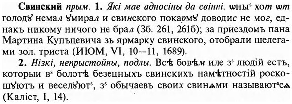 img/31/31-123_0822_Свинский.jpg