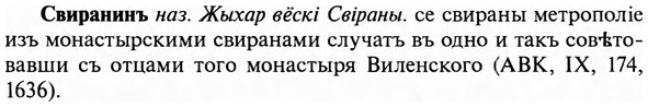 img/31/31-124_0827_Свиранинъ.jpg
