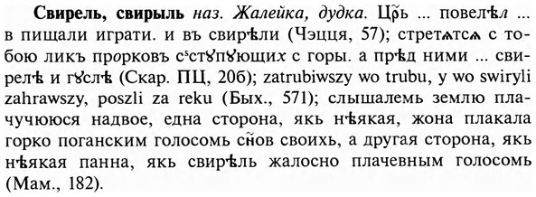 img/31/31-124_0828_Свирель.jpg