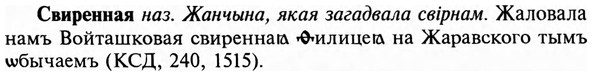 img/31/31-125_0829_Свиренная.jpg