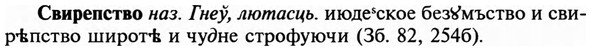 img/31/31-125_0836_Свирепство.jpg