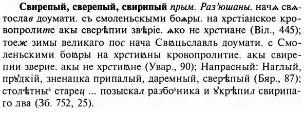 img/31/31-125_0837_Свирепый.jpg