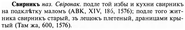 img/31/31-126_0840_Свирникъ.jpg
