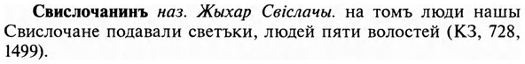 img/31/31-126_0845_Свислочанинъ.jpg