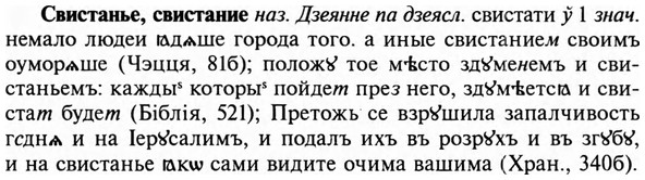 img/31/31-126_0847_Свистанье.jpg
