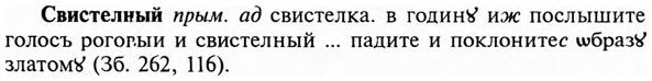 img/31/31-127_0850_Свистелный.jpg