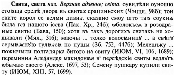 img/31/31-127_0851_Свита.jpg