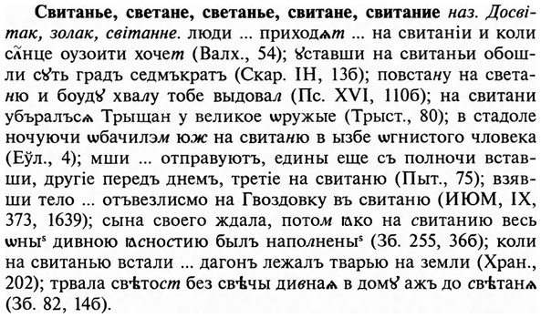 img/31/31-127_0852_Свитанье.jpg
